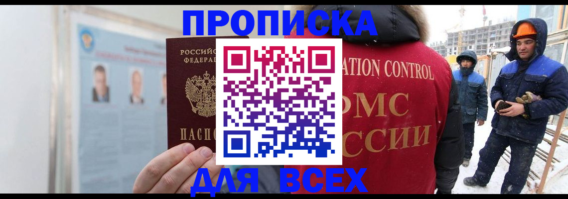 временная регистрация адрес в Ростове-на-Дону