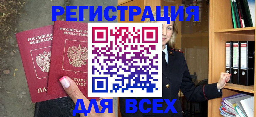 прописка иностранных граждан в Ростове-на-Дону