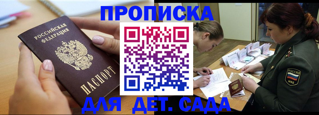 временная регистрация 2025 в Ростове-на-Дону