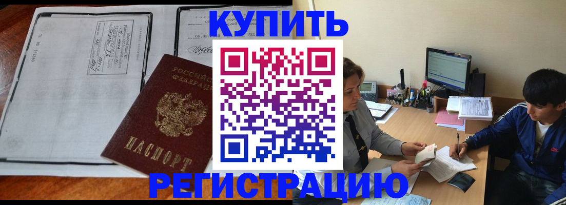 прописка для кредита в Ростове-на-Дону