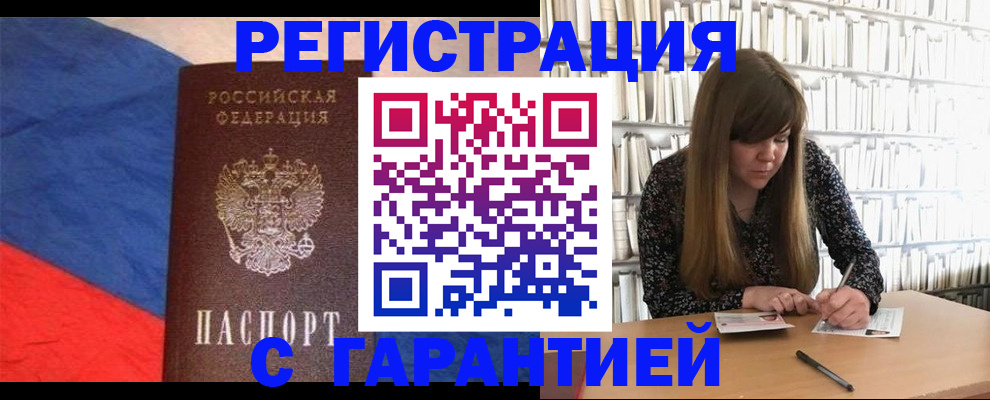 временная регистрация в квартире в Ростове-на-Дону