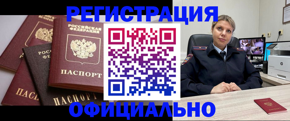 временная регистрация адрес в Ростове-на-Дону