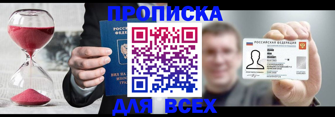 прописка в квартире в Ростове-на-Дону