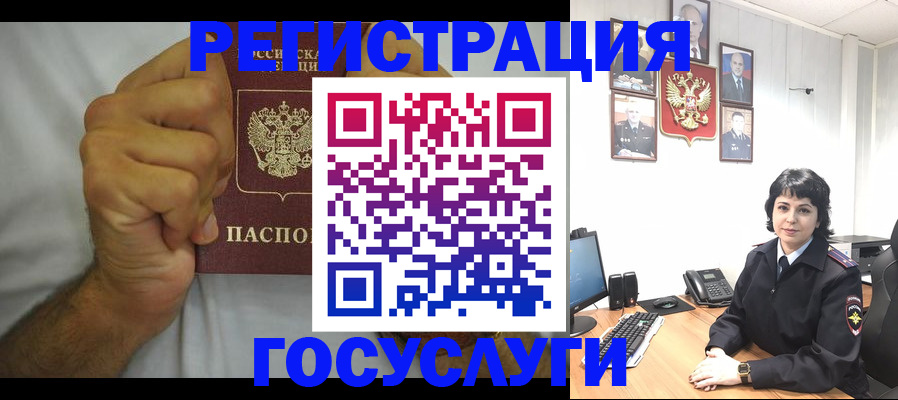 прописка в Ростове-на-Дону