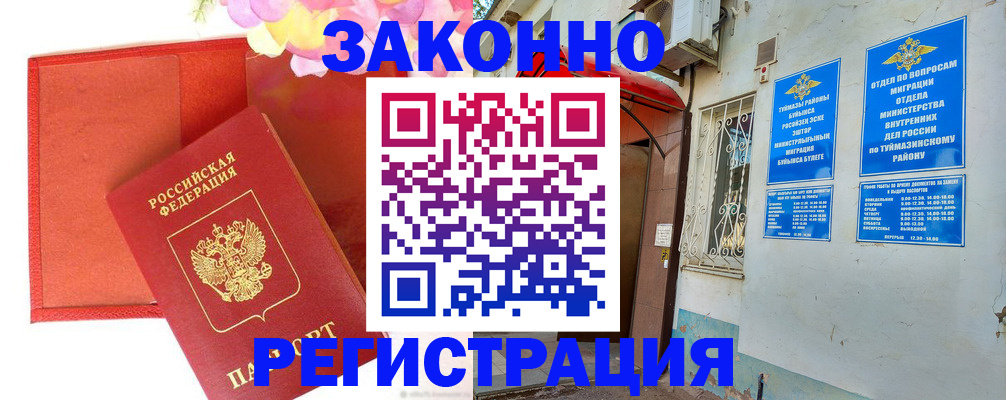 временная регистрация адрес в Ростове-на-Дону