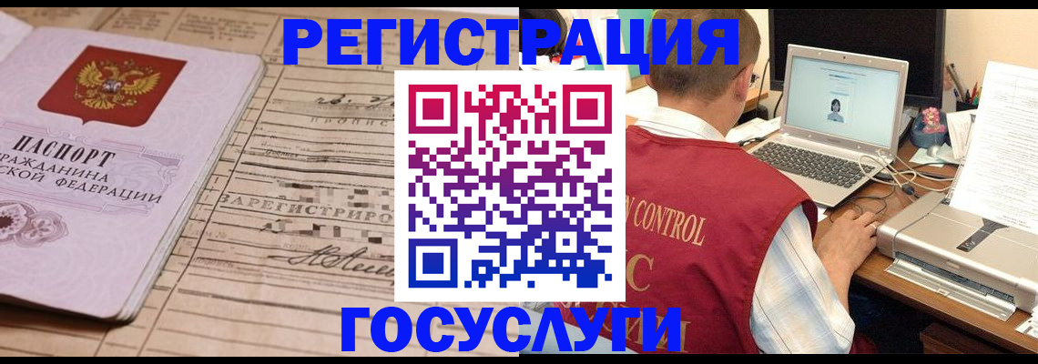 временная регистрация недорого в Ростове-на-Дону