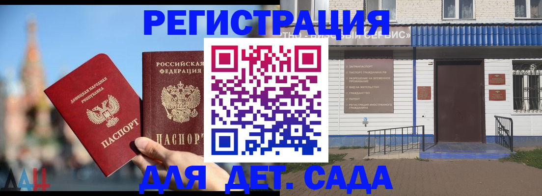 прописка для школы в Ростове-на-Дону