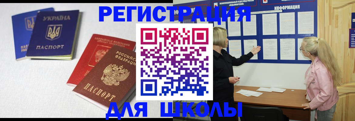 временная регистрация купить в Ростове-на-Дону